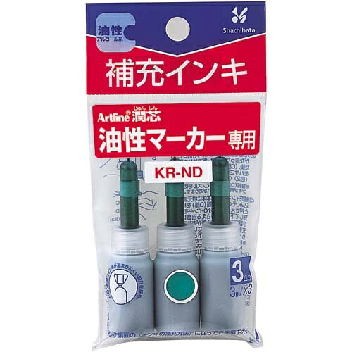 Rakuten - シヤチハタ 油性マーカー　アートライン潤芯　補充インク　緑