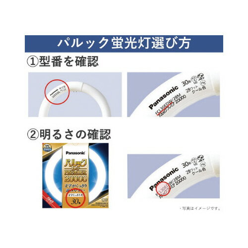 パナソニック パルックプレミア丸形30形　昼白色　2本入X3