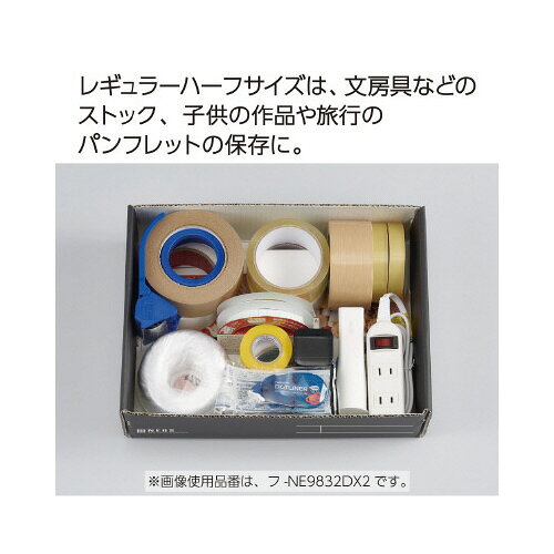 コクヨ 収納ボックス＜NEOS＞（Rハーフ）白2冊