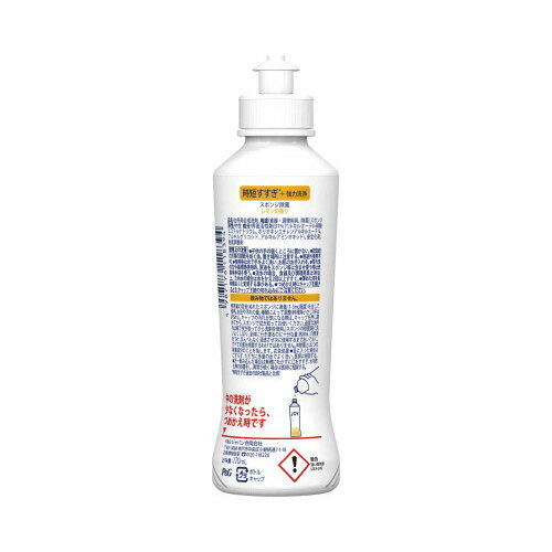 P＆G 除菌ジョイコンパクト　レモン　本体　170ml