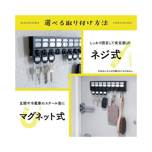 カール事務器 キーハンガー　ブラック　8個吊