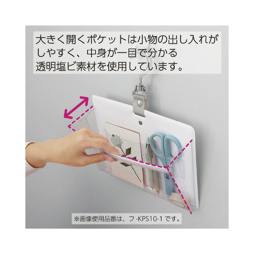 コクヨ 壁掛けポケット（小物用）W×3