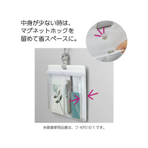 コクヨ 壁掛けポケット（小物用）W×3