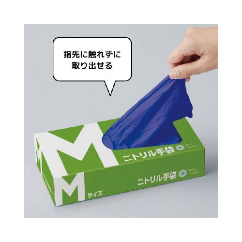 カウネット　「カウコレ」プレミアム サイズが分かりやすいニトリル手袋　粉無青S