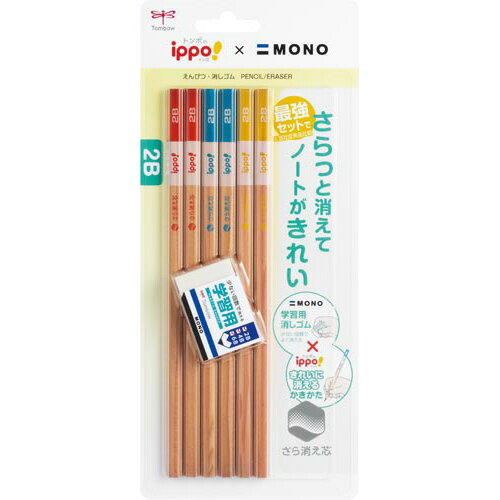 トンボ鉛筆 かきかた鉛筆きれいに消える+消しゴム学習用セットC【取寄商品】