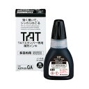 シヤチハタ TATスタンパーインキ20多目的A　黒【取寄商品】