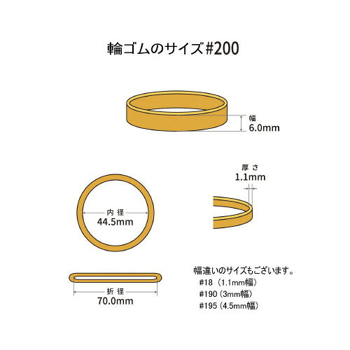 共和 輪ゴム　オーバンド　＃200　16本／パック