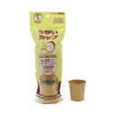 サンナップ うがいカップ・アースカラー 20個入
