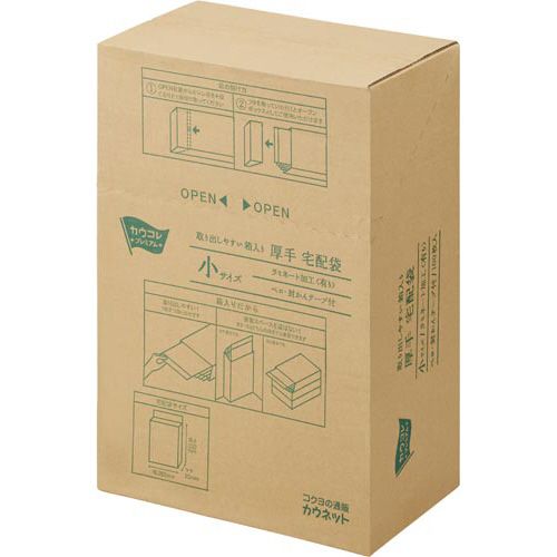カウネット　「カウコレ」プレミアム 取り出しやすい宅配袋120g小　ラミ　100枚