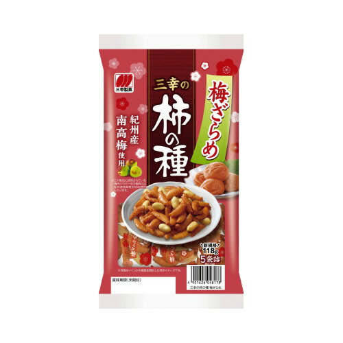 三幸製菓 柿の種梅ざらめ 110g