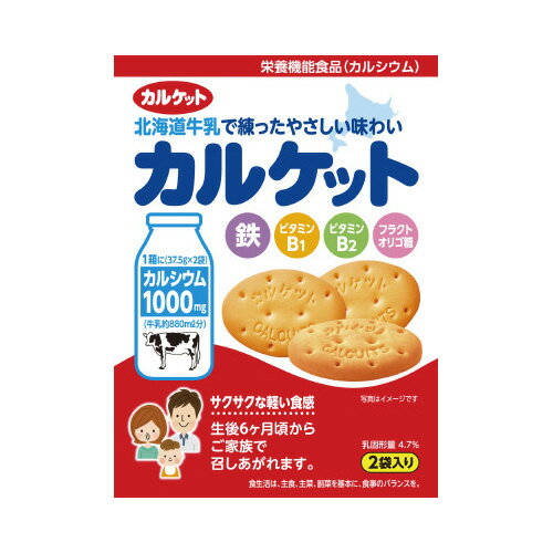 イトウ製菓 カルケット　75g