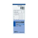 コクヨ 社内用紙 給料支払明細書 100枚