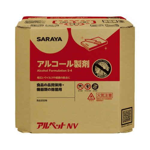 サラヤ アルペットNV　20L　BIB【取寄商品】