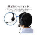 エレコム ヘッドセット 両耳 オーバーヘッド 大型 USB