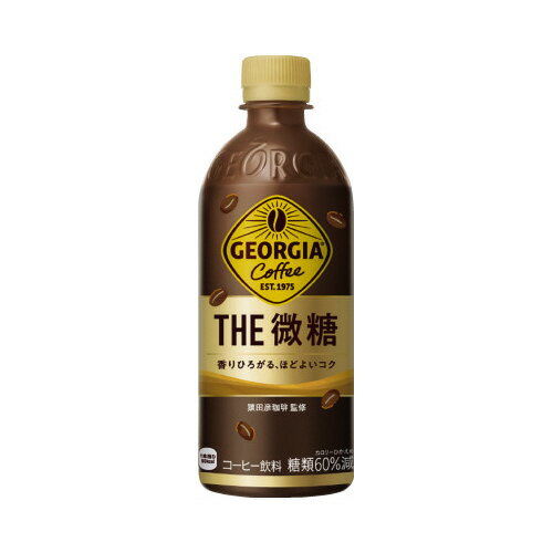 コカ コーラ ジョージア ザ 微糖 500ml