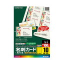 コクヨ プリンタ兼用 名刺カード(再生紙) 10面100枚