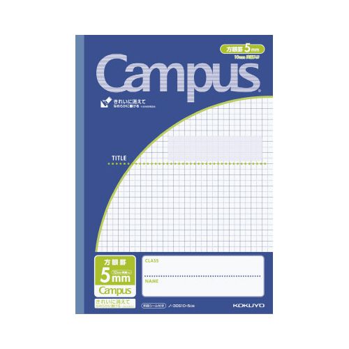 コクヨ キャンパスノート(用途別)B55mm方眼罫紺