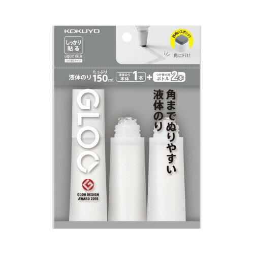 コクヨ グルー液体のり しっかり貼る 本体+つけ替え用
