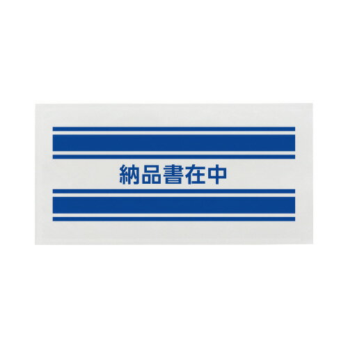 カウネット デリバリーパック密封　納品書在中　長4　100枚