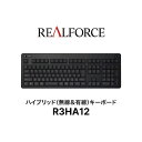 東プレ REALFORCEフルキーボードR3HA12