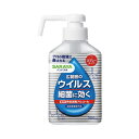 サラヤ ハンドラボ 手指消毒スプレー 本体 300ml