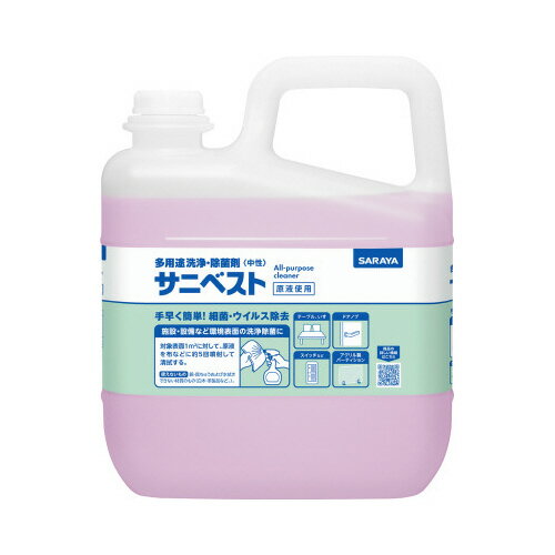 サラヤ サニベスト　5kg　多用途洗浄除菌剤