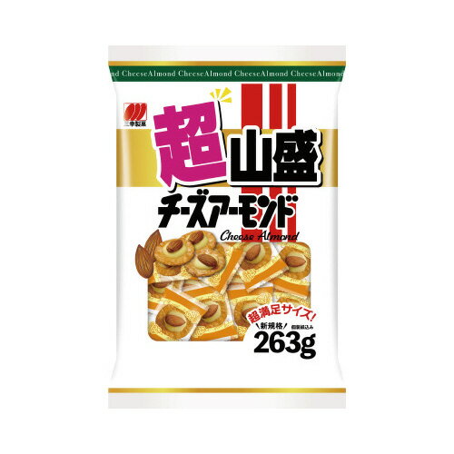 三幸製菓 超山盛チーズアーモンド263g