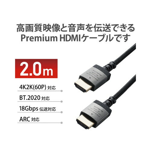 エレコム HDMIケーブル　2m　ブラック