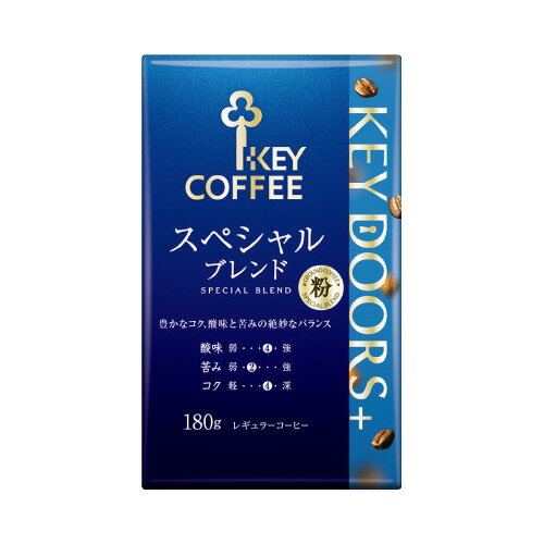 キーコーヒー KEYDOORS＋スペシャルブレンド粉VP180g