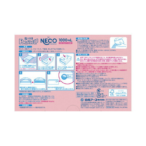 白元アース ドライ＆ドライUP　NECOフローラルブーケ