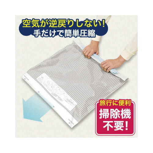 カウモールのレック トラベル用衣類圧縮袋　L2枚入｜アングル2