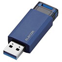 エレコム USB3.1メモリー ノック式 32GB ブルー(2)