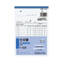 コクヨ 仕切書 B6 ノーカーボン ウ−320