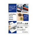 ヒサゴ ラミネート用キャリアシート A4