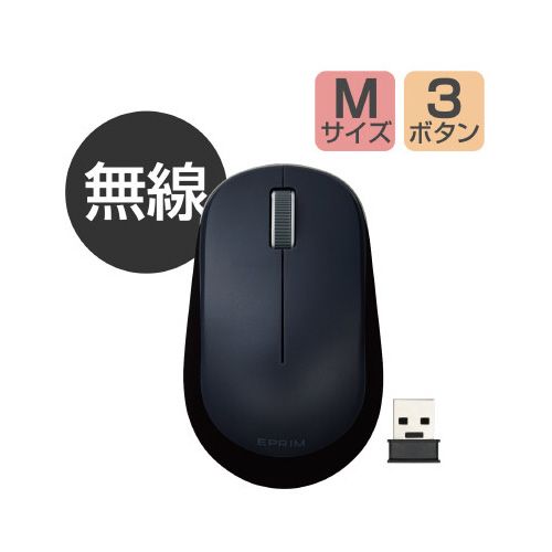 エレコム 3ボタン無線マウスM−DY12DB　黒