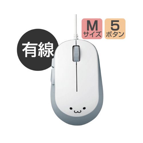 エレコム 5ボタン有線マウス　M−Y9UB　白