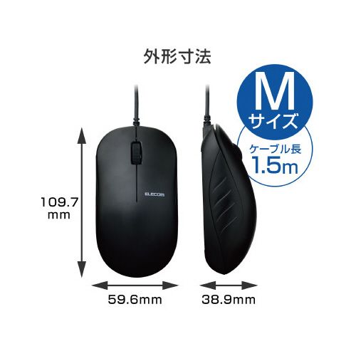 エレコム 高耐久　BlueLED有線マウス3ボタン　黒