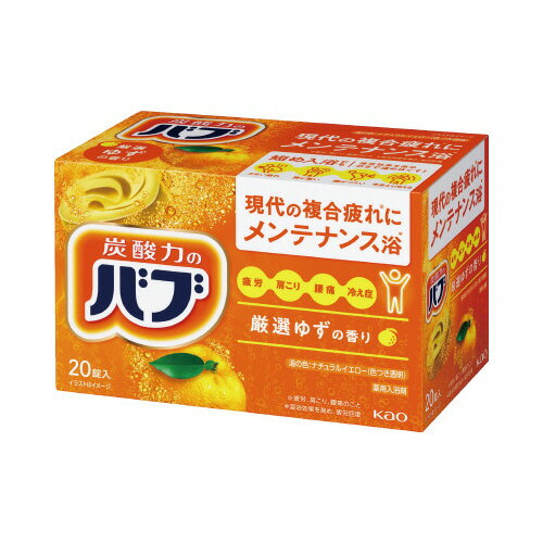花王 バブ　ゆずの香り20錠入り