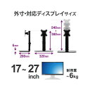 エレコム ディスプレイスタンド 昇降タイプ 10段階