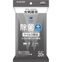 エレコム 除菌ウェットティッシュ 大判 20枚×5