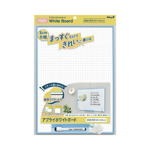 マグエックス アプライホワイトボード×5