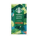 ネスレ日本 スターバックス コーヒー コロンビア 220g