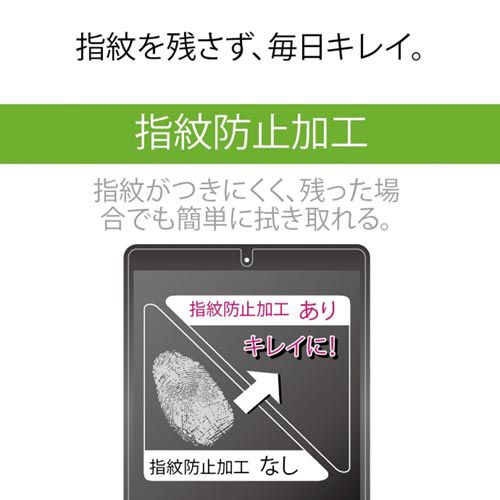 カウモールのエレコム 9．7インチiPadフィルム／防指紋反射防止｜アングル3
