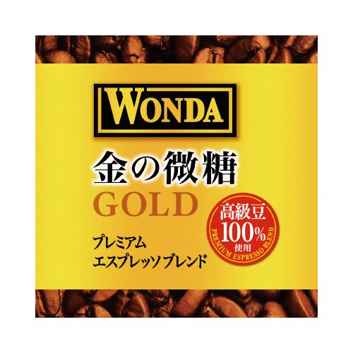 アサヒ飲料 ワンダ　金の微糖　185g　30缶