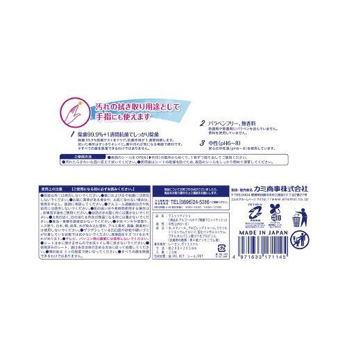 カミ商事 エルモア　除菌99．9％　アルコールタイプ　20枚