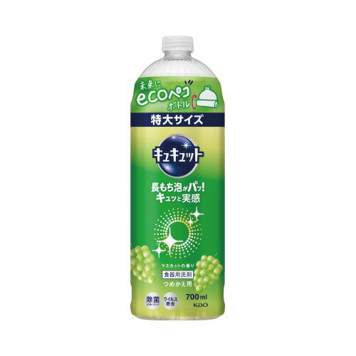 花王 キュキュット　マスカット　詰替用　700ml×4本
