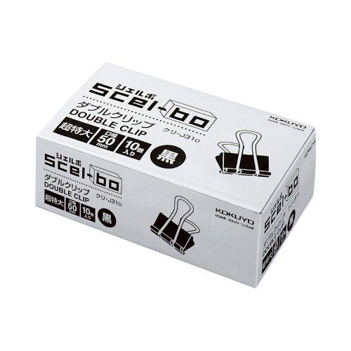コクヨ ダブルクリップ口幅50mm超特大1箱10個入