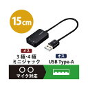 エレコム USBオーディオ変換アダプタ ケーブル付