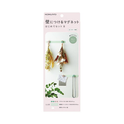 Other - コクヨ 壁につけるマグネットセットB　カラー