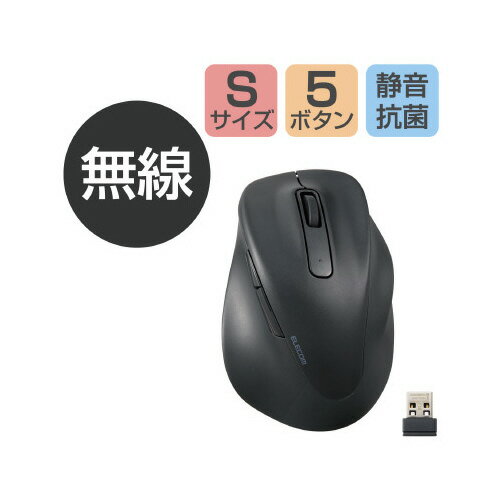 エレコム 無線マウス　2．4GHz　静音　Sサイズ　ブラック